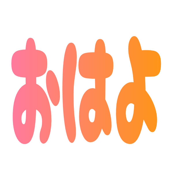 :ohayo_3: