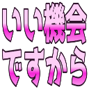 :ii_kikai_desukara: