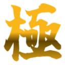:kiwame: