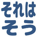 :sorehasou: