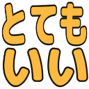 :totemo_ii: