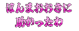 :honma_ookini_tasukattawa: